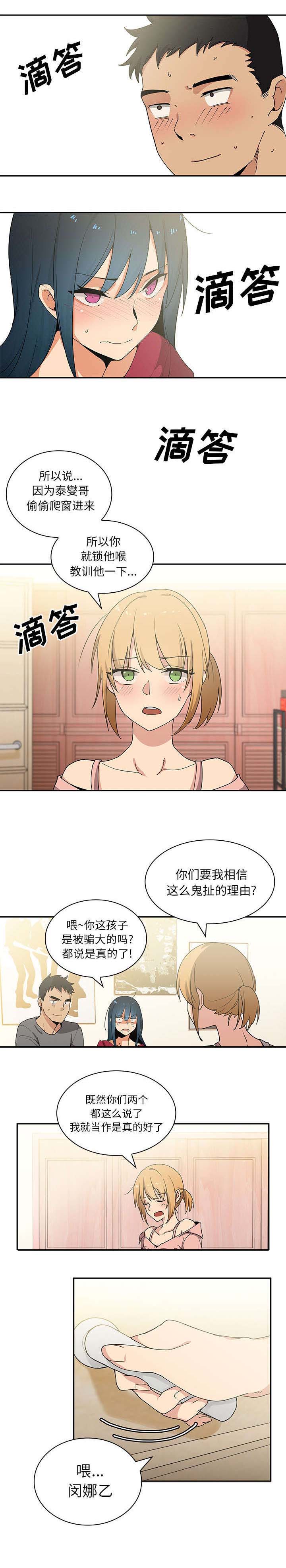 第5章：无意0