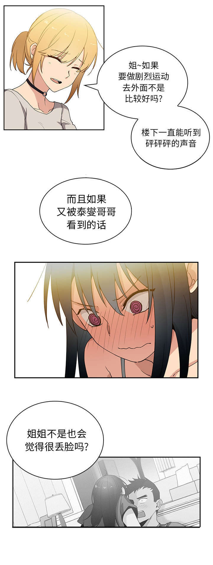 第5章：无意0