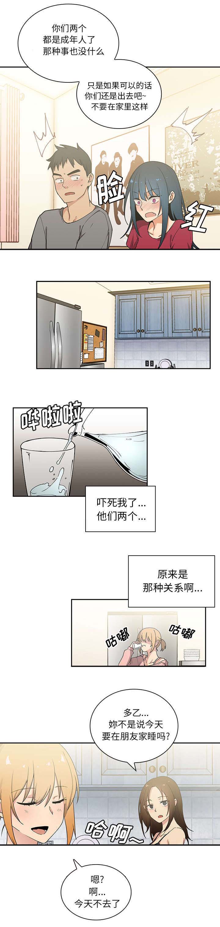 第5章：无意1