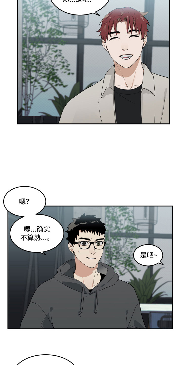 办公室探秘漫画,第9话2图