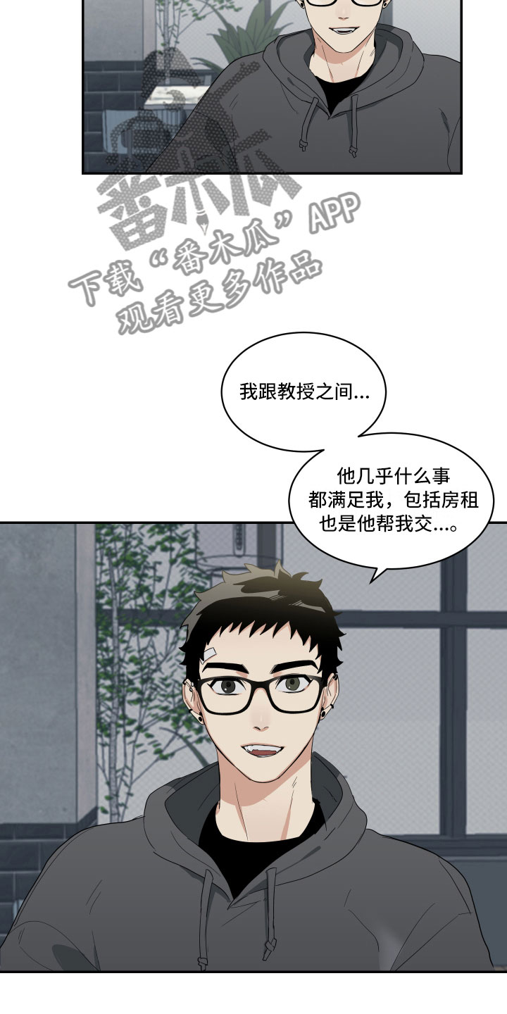 办公室秘书职责漫画,第8话5图