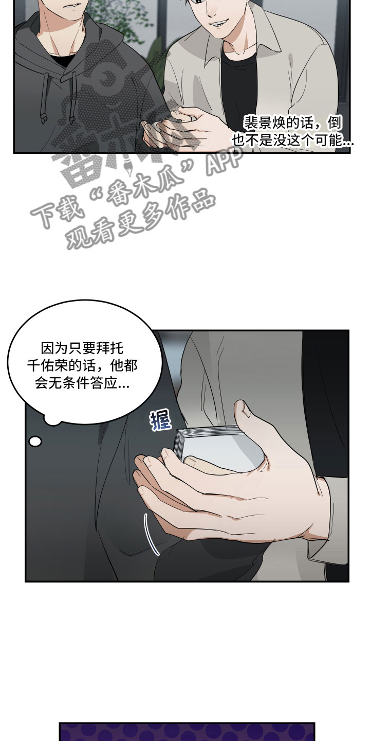 办公室秘书吻戏香港漫画,第9话3图