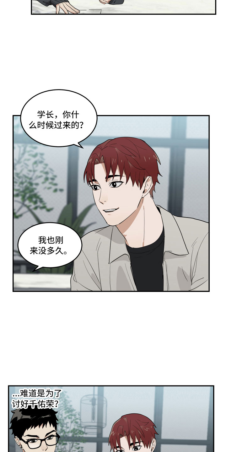 办公室秘书吻戏香港漫画,第9话2图