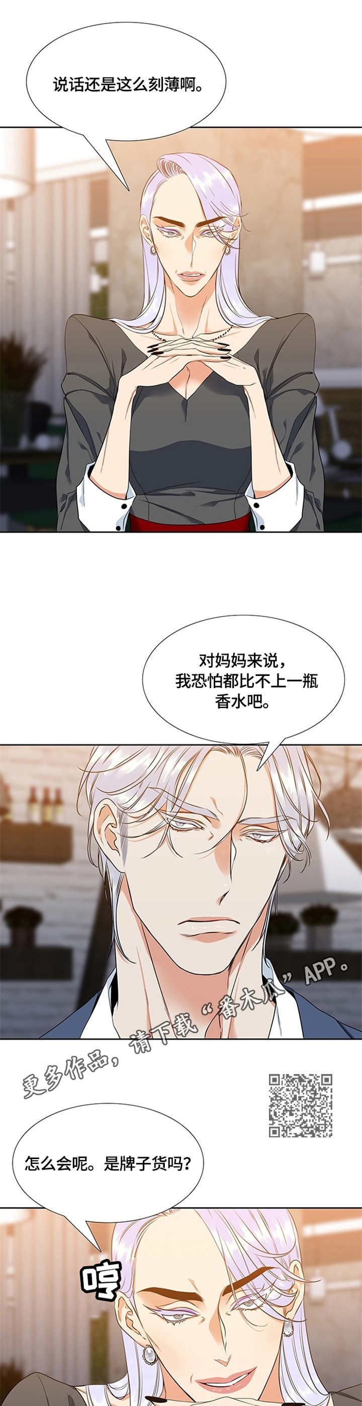 候鸟型流动党员是什么意思漫画,第7章：决定1图