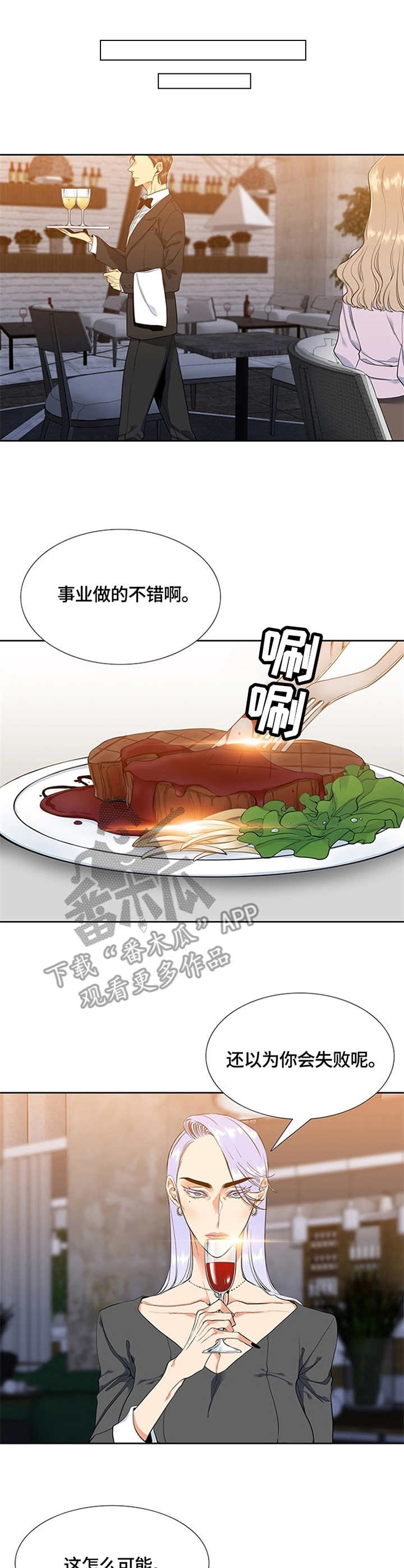 候鸟漫画,第7章：决定2图