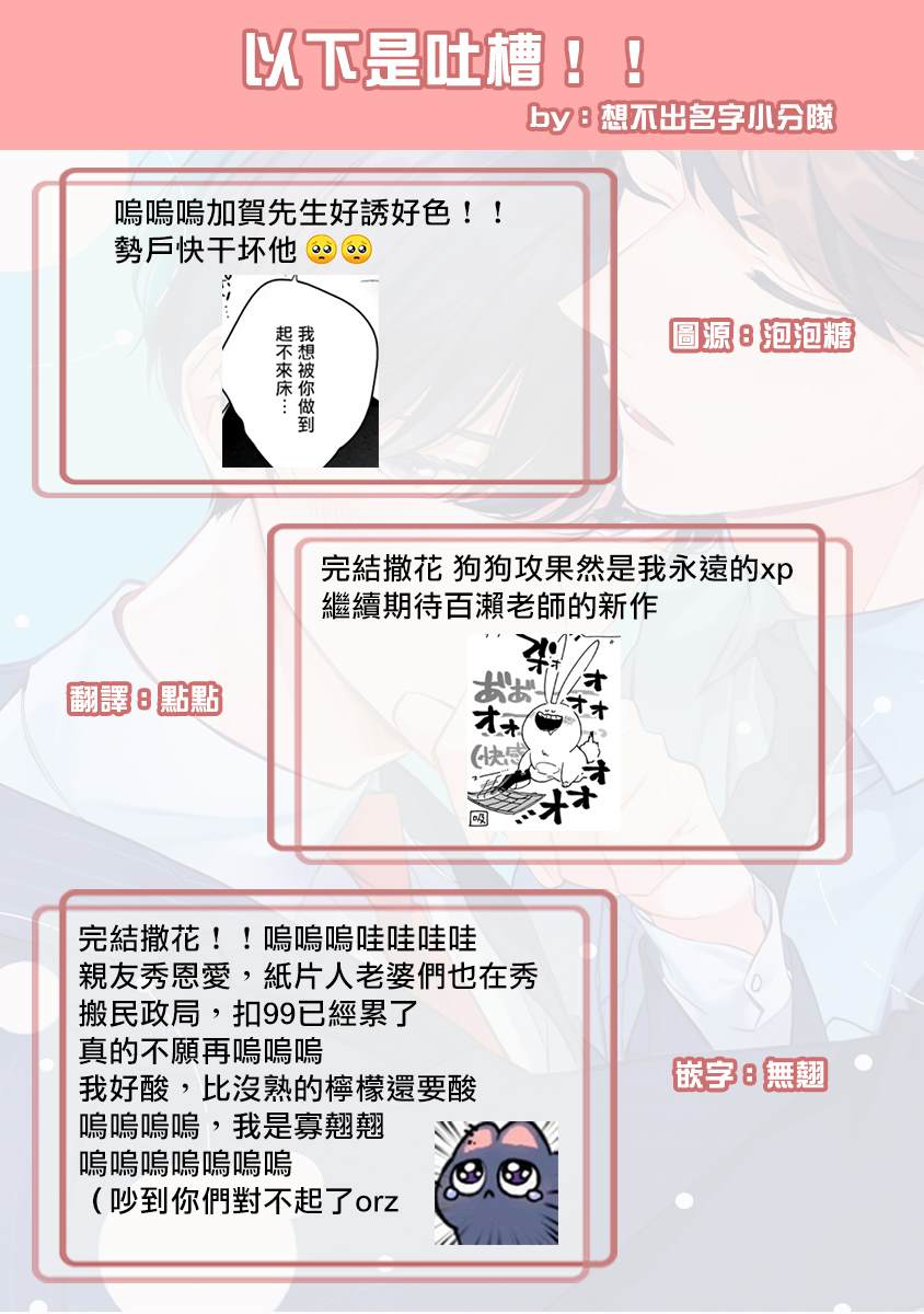 如果是梦的话能原谅到哪一步呢漫画,特典2图