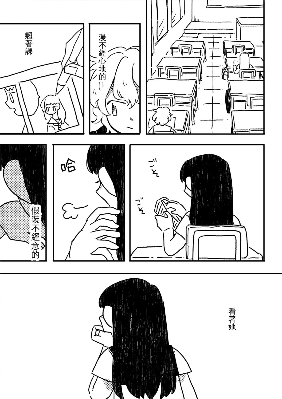 这种心脏不要也罢漫画,第1话5图