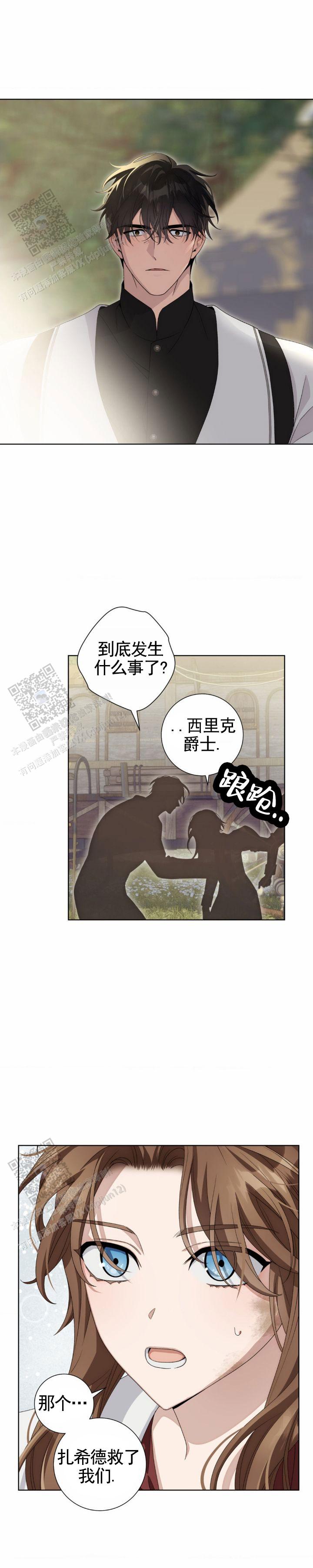 人龙之战漫画下拉式免费阅读古风漫画漫画,第7话1图