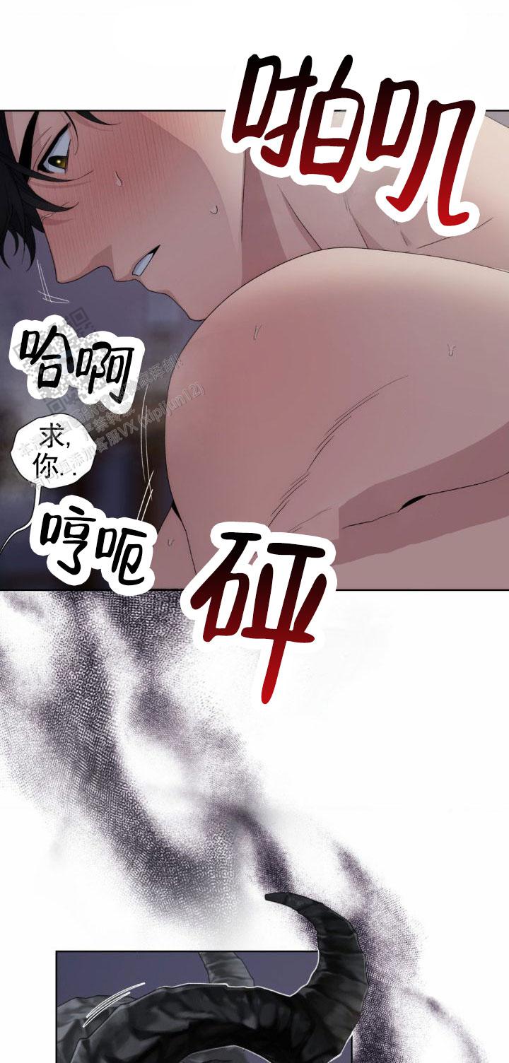 人龙之战烛九阴漫画,第4话3图