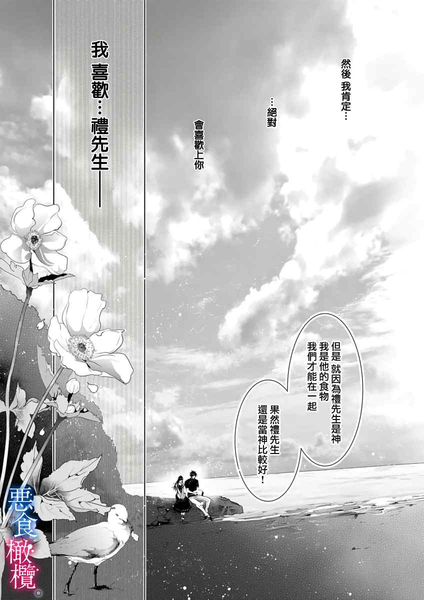 第3话0