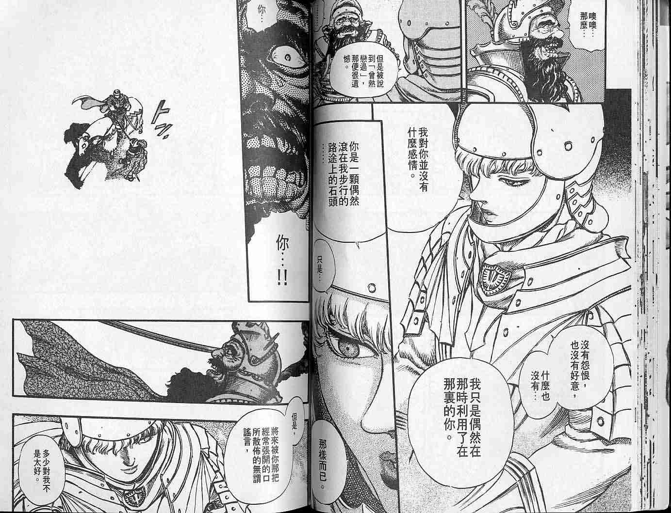 烙印战士漫画,第8卷1图