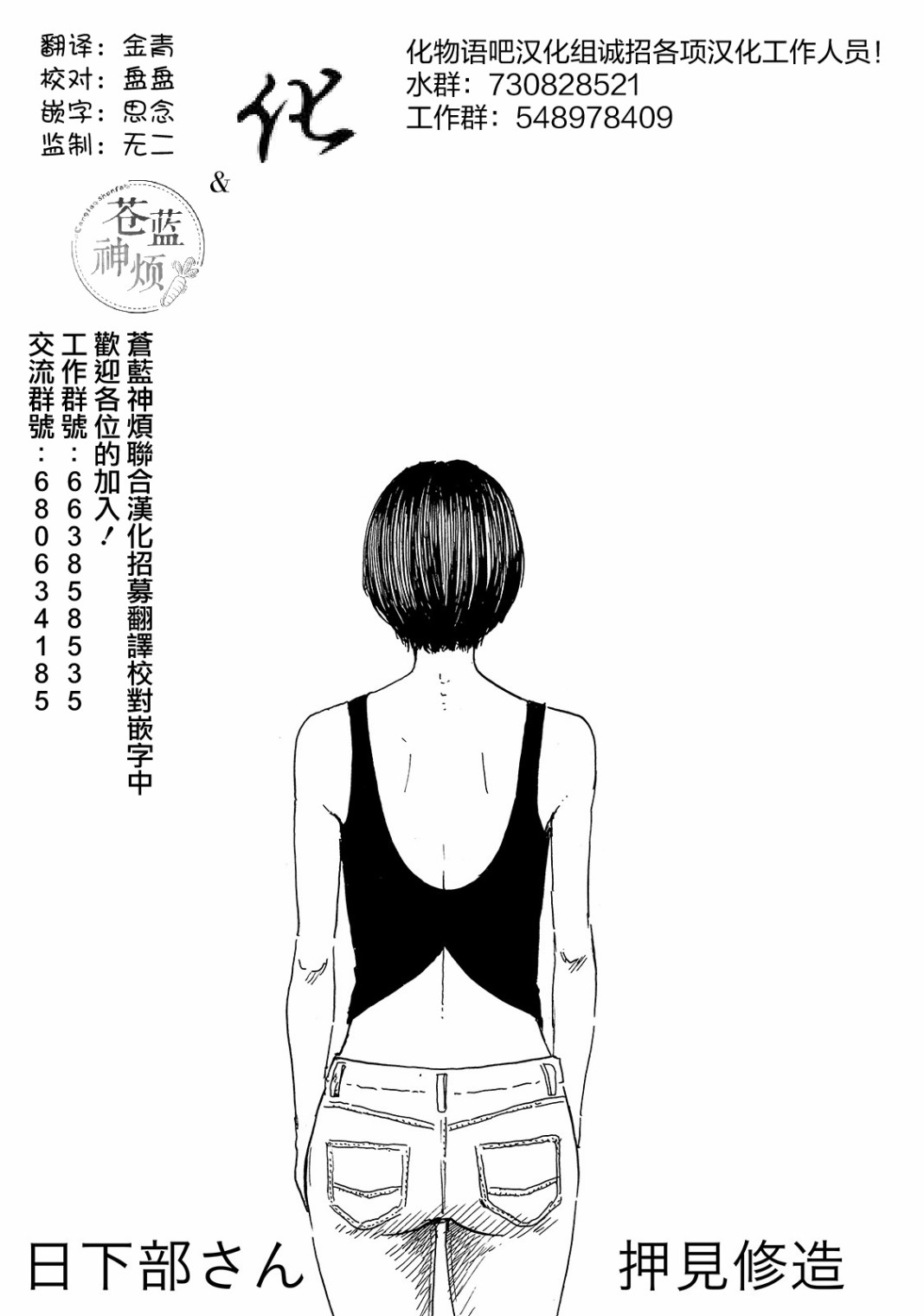 日下部桑漫画,第1话短篇2图