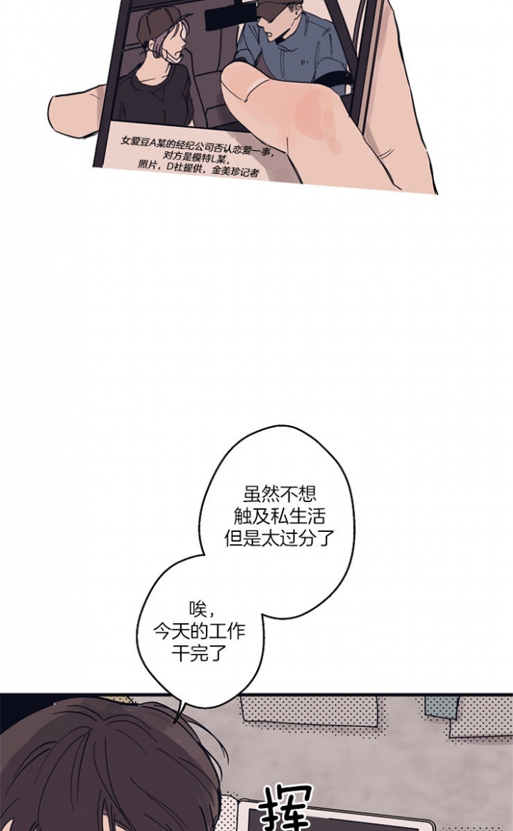 灵感之源小说漫画,第9话5图