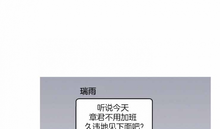 灵感之源小说漫画,第9话1图