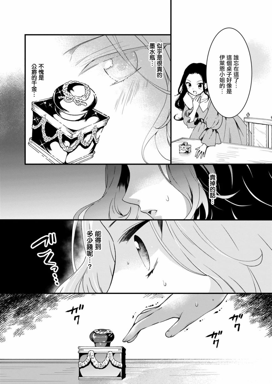 土气又不起眼的我从今天起就要结束了漫画,第8话5图