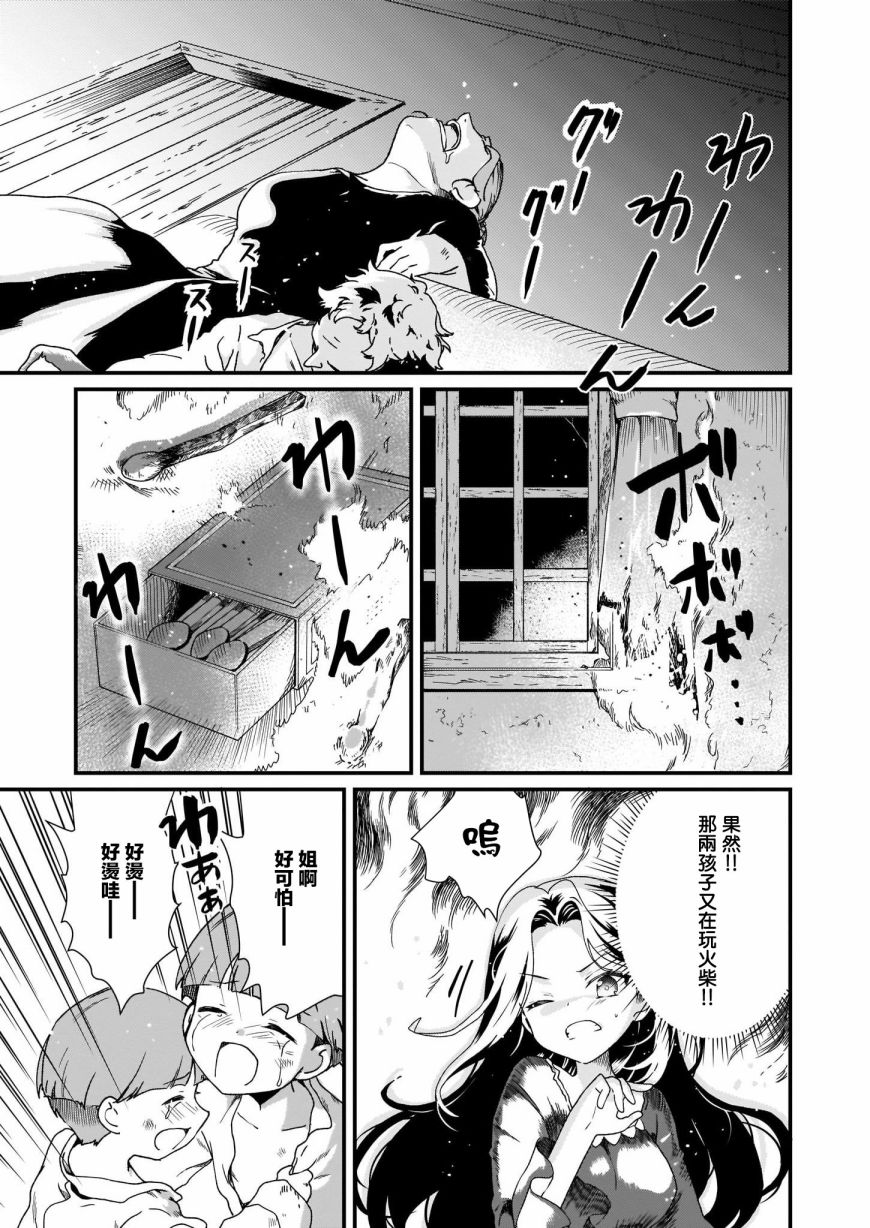 土气又不起眼的我从今天起就要结束了漫画,第8话4图