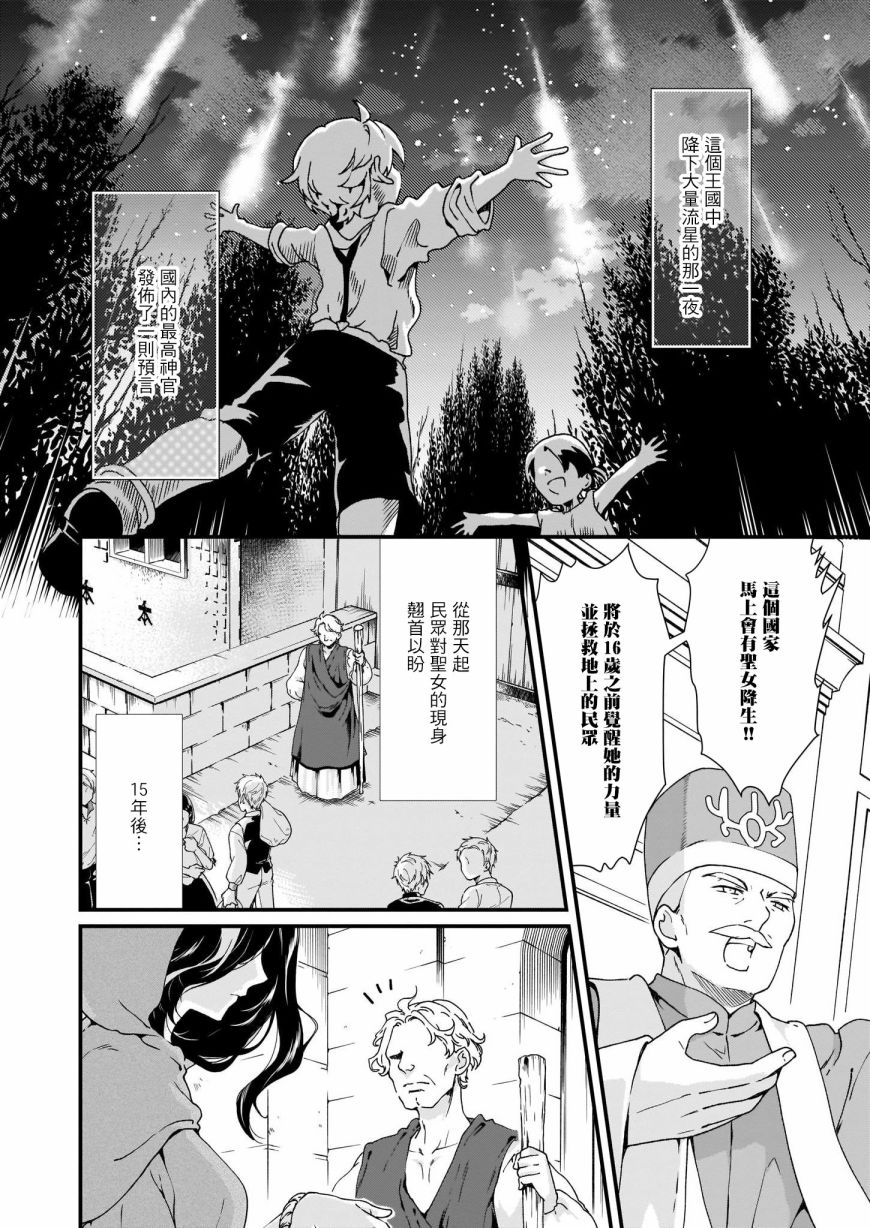 土气又不起眼的我从今天起就要结束了漫画,第8话2图