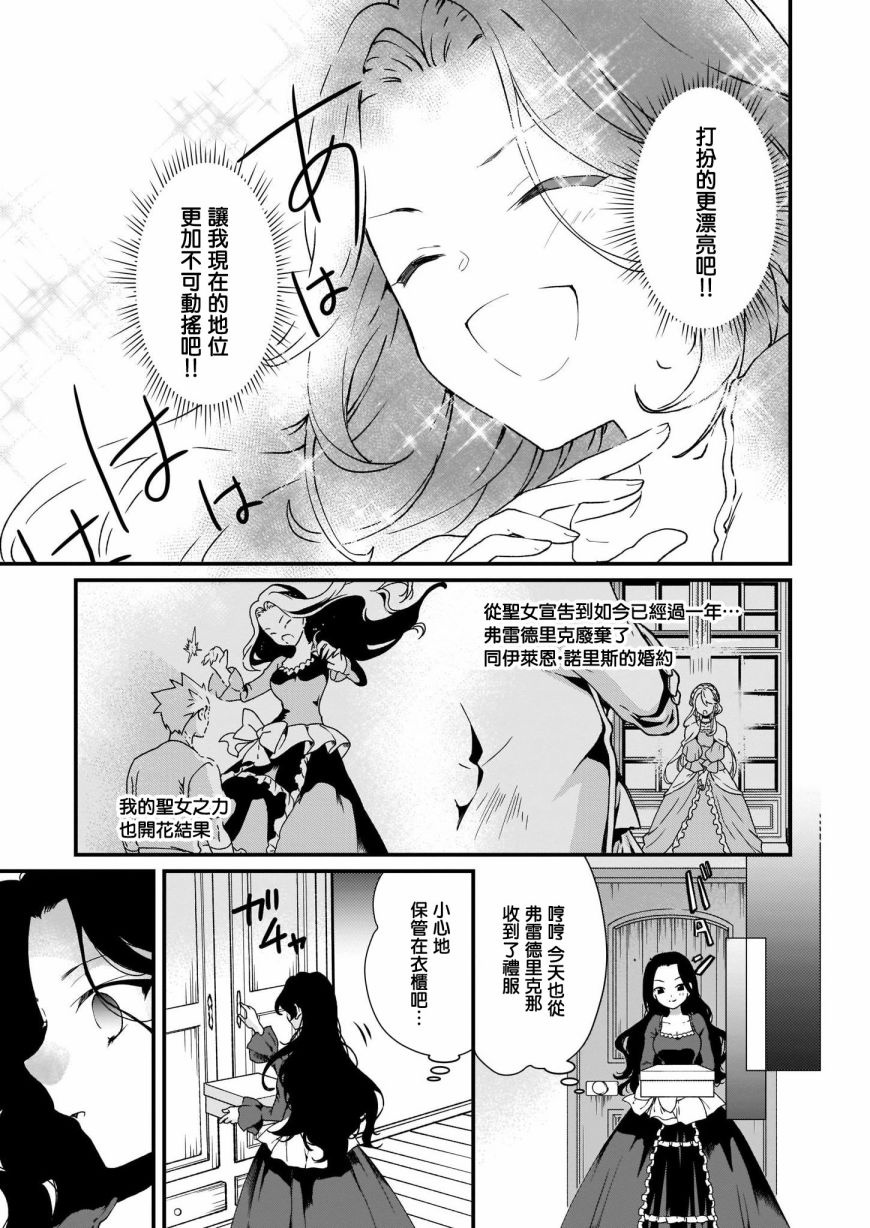 土气又不起眼的我从今天起就要结束了漫画,第8话5图