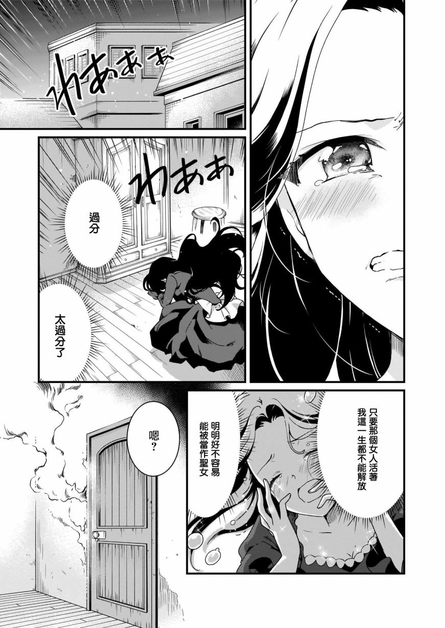 土气又不起眼的我从今天起就要结束了漫画,第8话2图