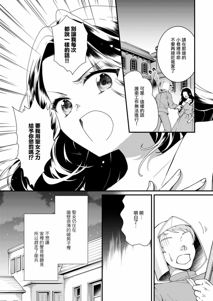 土气又不起眼的我从今天起就要结束了漫画,第8话4图