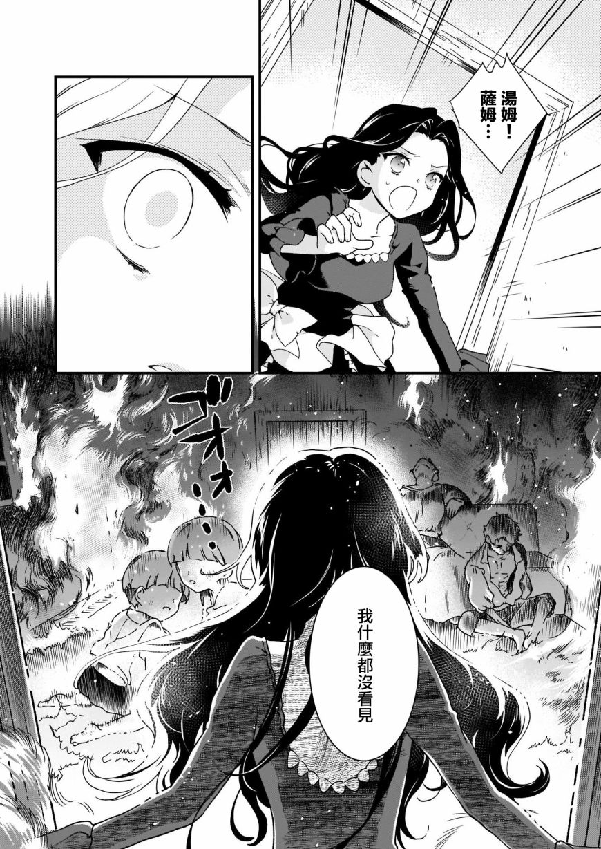 土气又不起眼的我从今天起就要结束了漫画,第8话5图