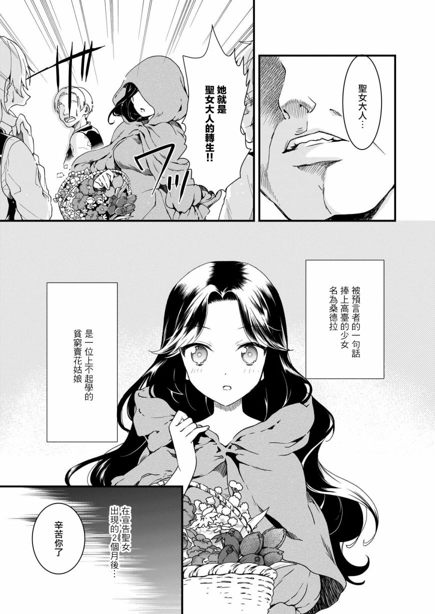 土气又不起眼的我从今天起就要结束了漫画,第8话3图