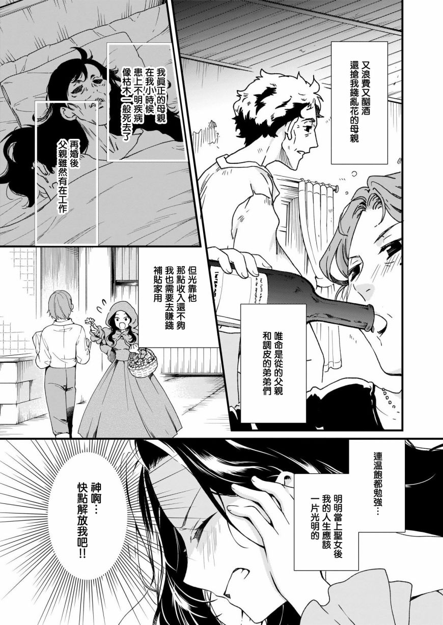 土气又不起眼的我从今天起就要结束了漫画,第8话2图