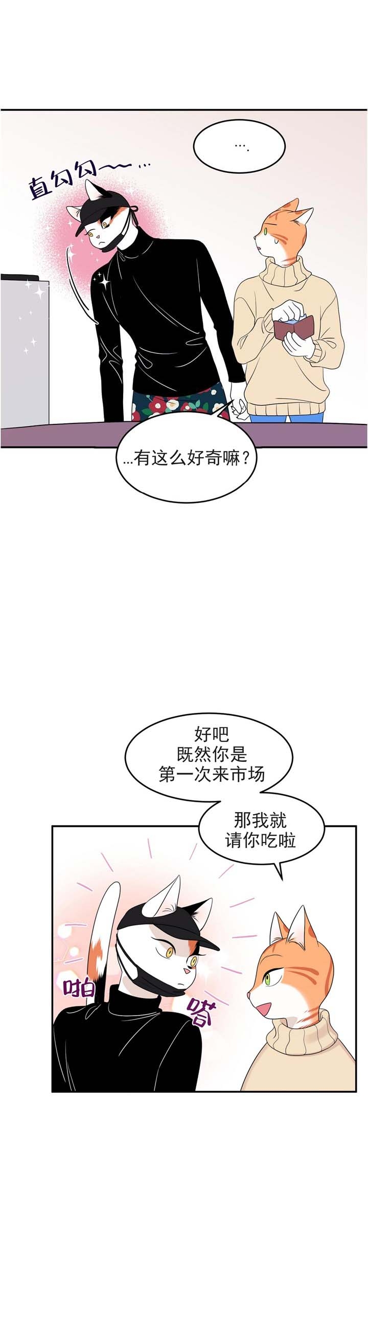 蓝色计划本漫画,第10话5图