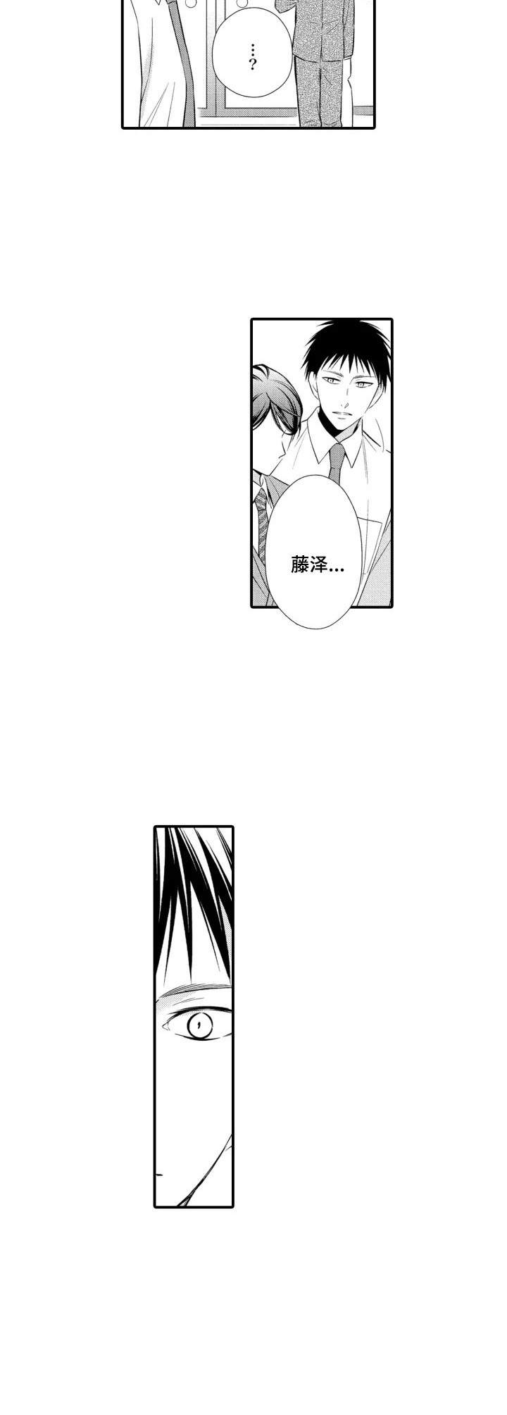 能听到你的声音漫画,第7章：部长3图