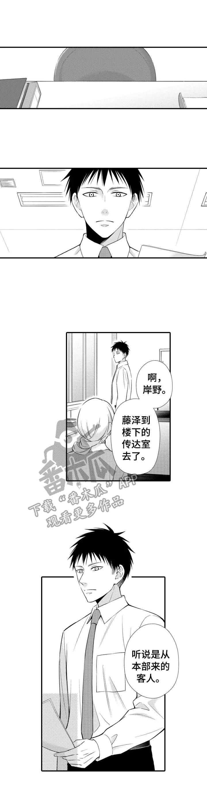 能听到你的声音画涯漫画,第7章：部长3图