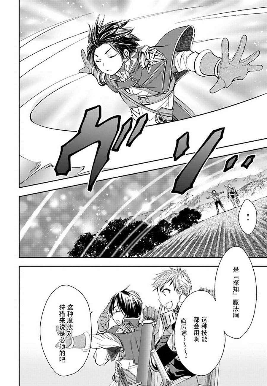 八男别闹了动漫漫画,第1话1图