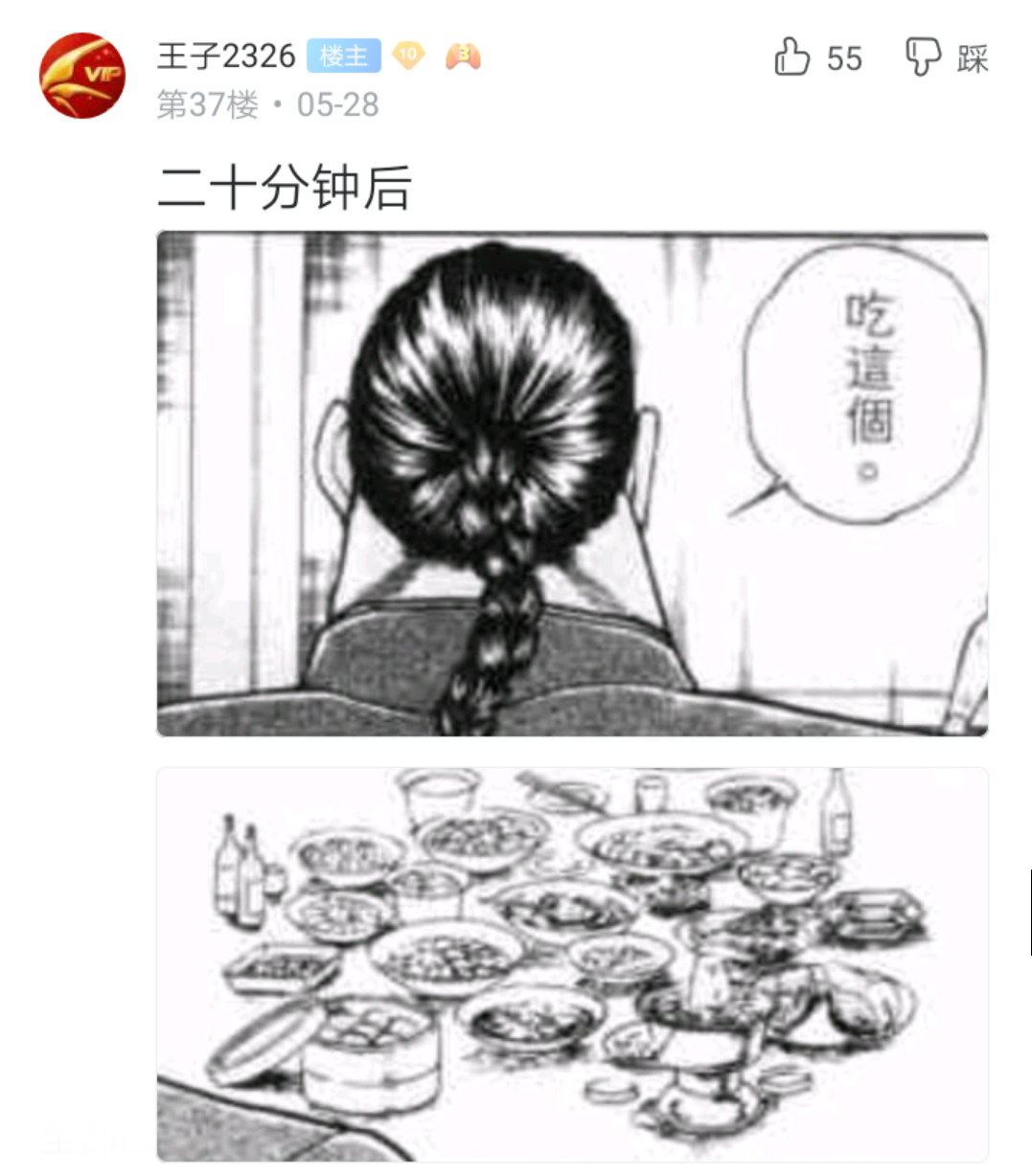 烈海王似乎打算在幻想乡挑战强者们的样子漫画,第1回2图