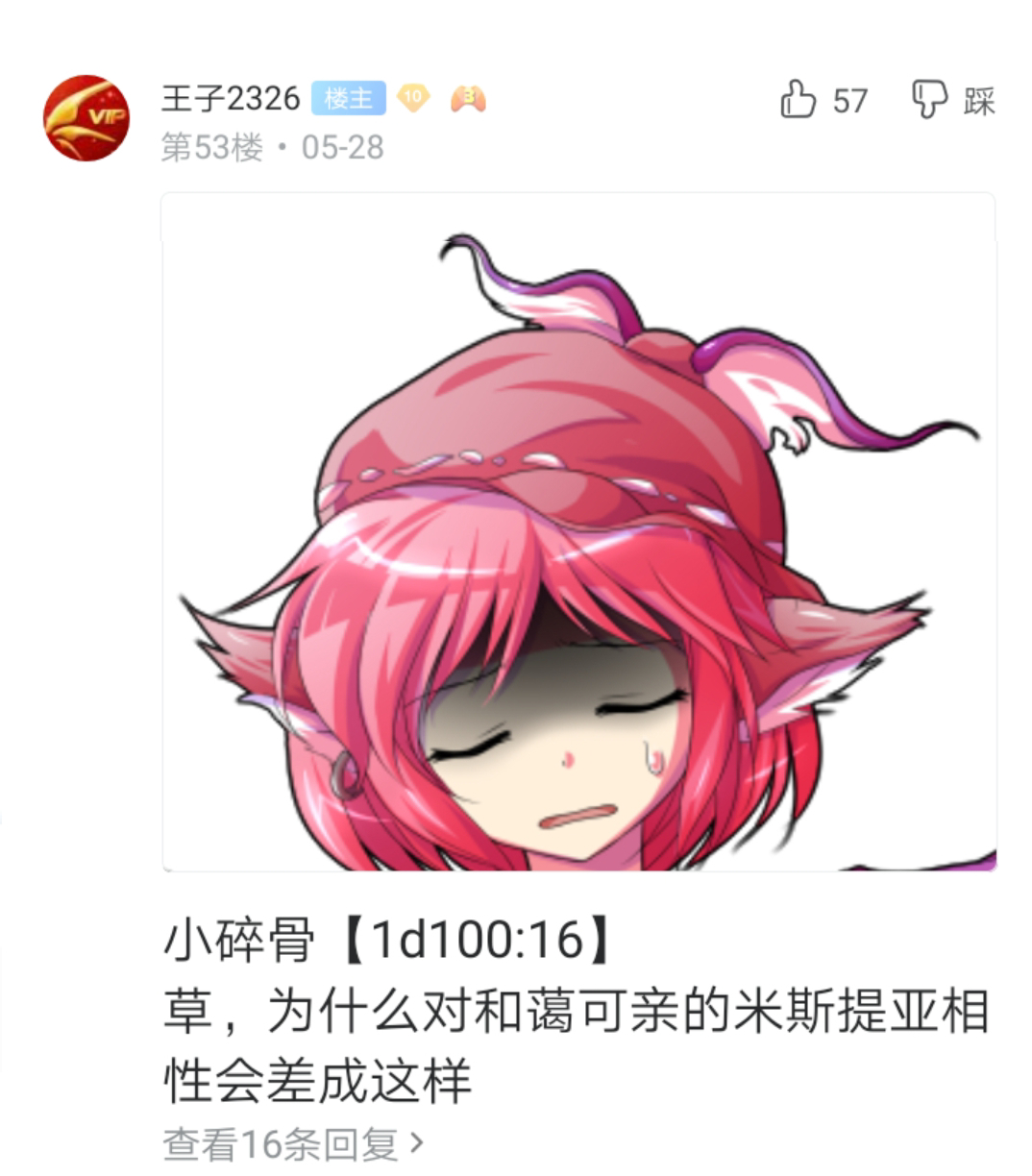 烈海王似乎打算在幻想乡挑战强者们的样子漫画,第1回5图