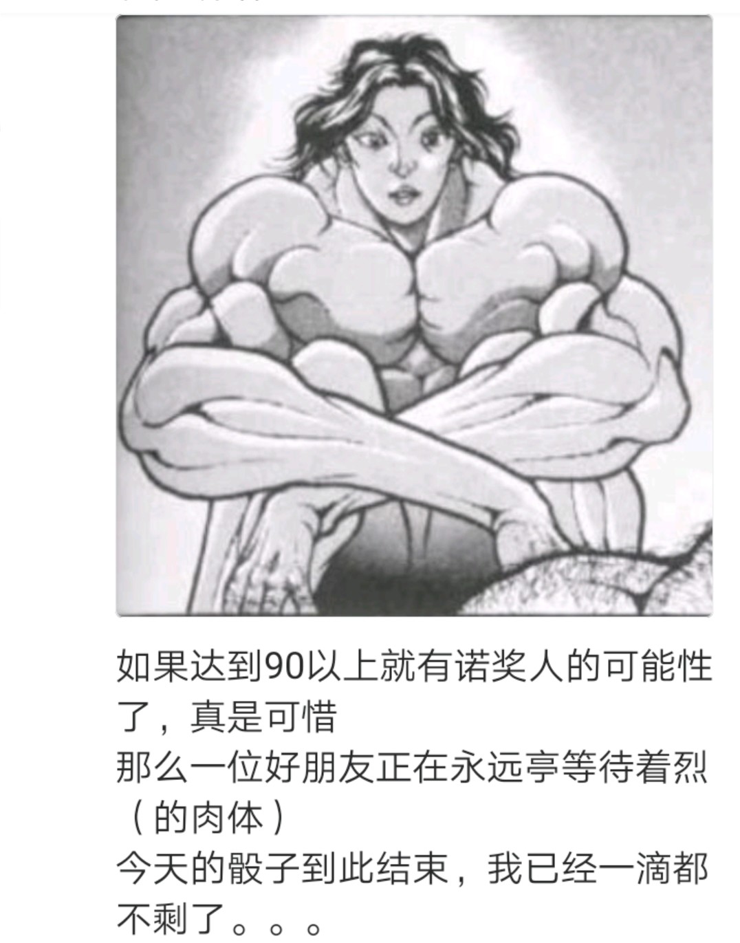 烈海王似乎打算在幻想乡挑战强者们的样子漫画,第1回3图