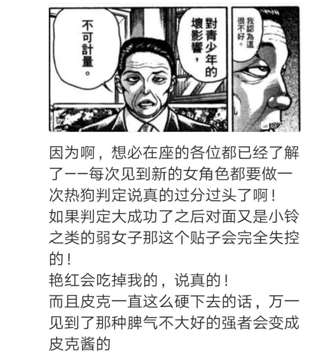 烈海王似乎打算在幻想乡挑战强者们的样子漫画,第1回5图