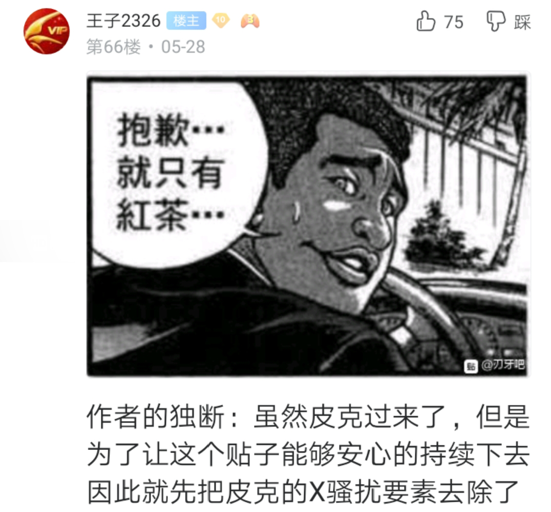 烈海王似乎打算在幻想乡挑战强者们的样子漫画,第1回4图