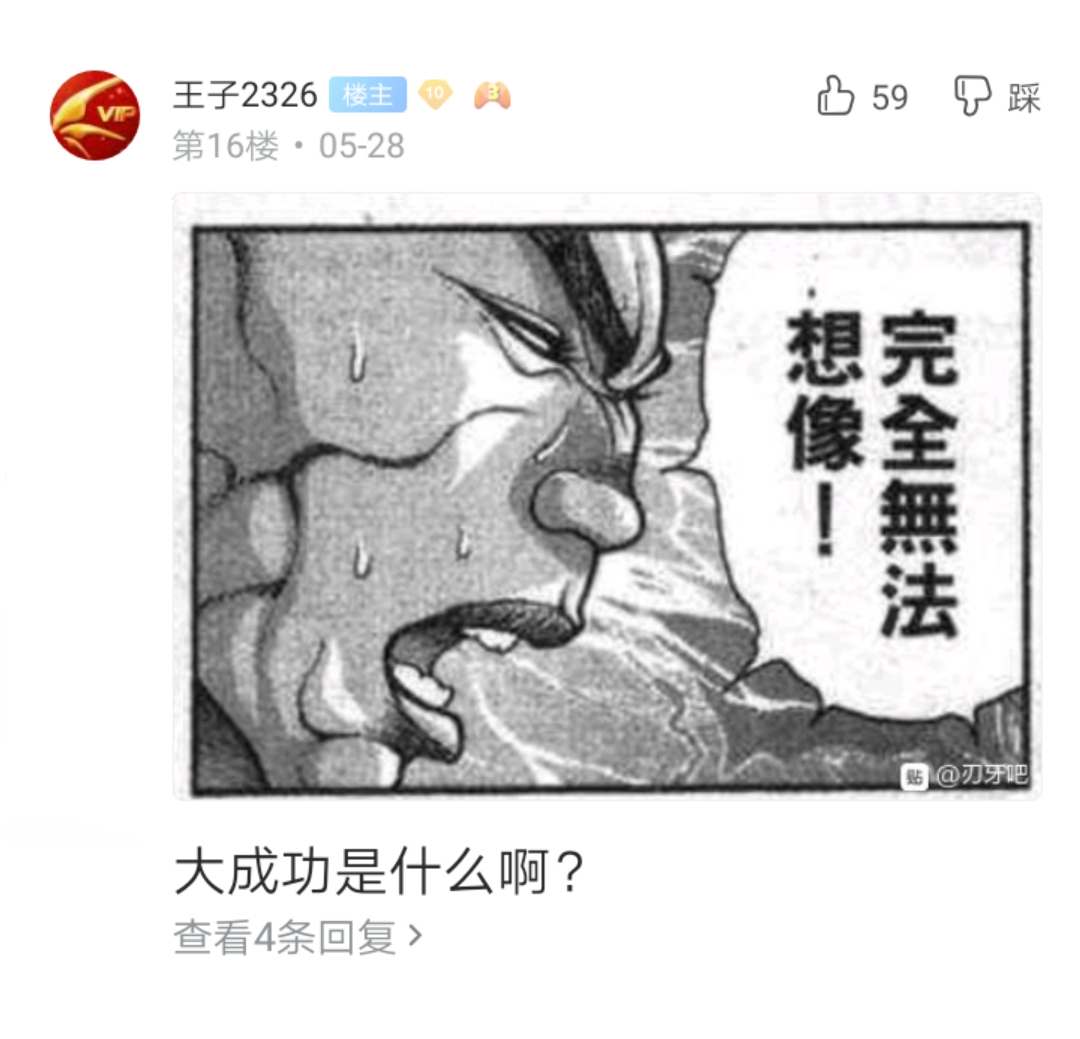 烈海王似乎打算在幻想乡挑战强者们的样子漫画,第1回5图