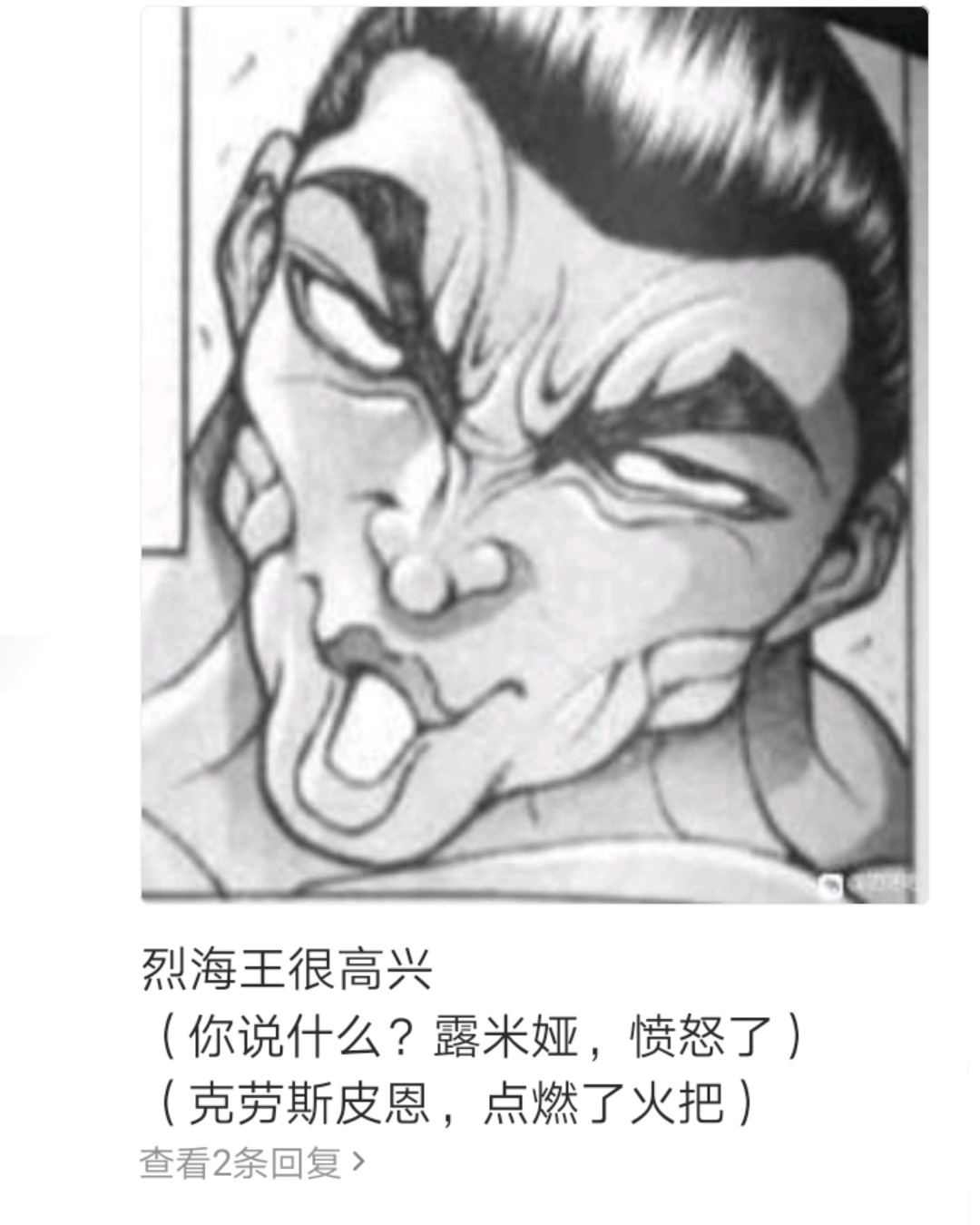 烈海王似乎打算在幻想乡挑战强者们的样子漫画,第1回1图