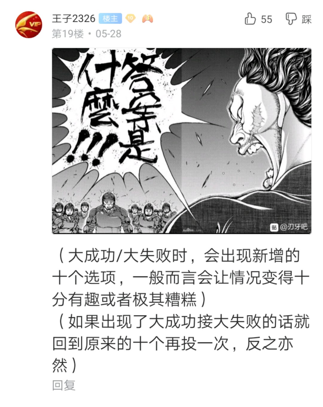 烈海王似乎打算在幻想乡挑战强者们的样子漫画,第1回1图