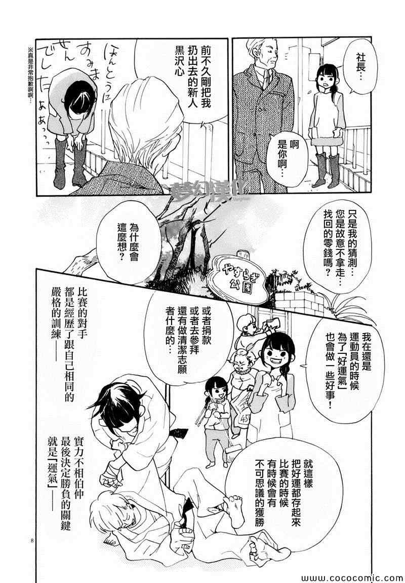 重版出来！漫画,第3话3图