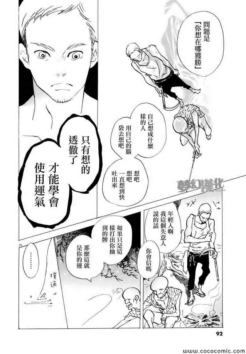 重版出来！漫画,第3话1图