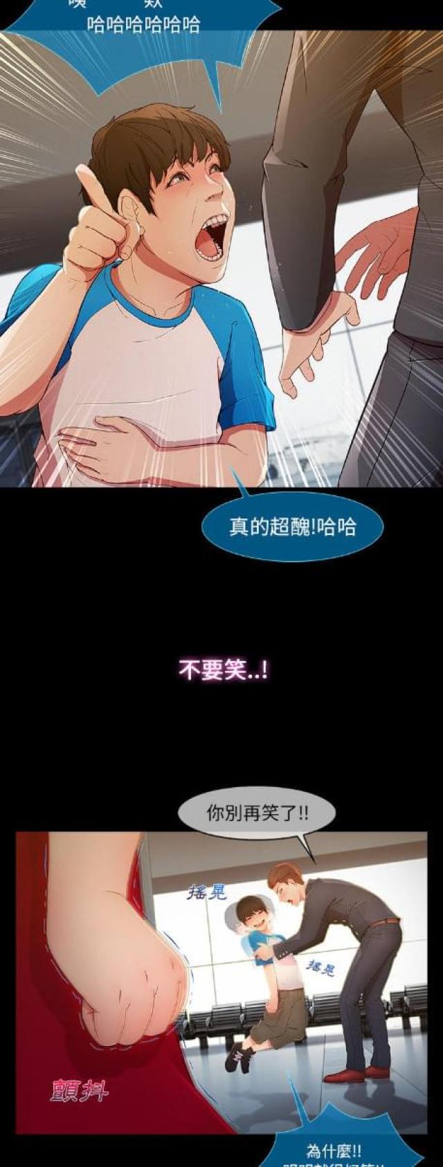 卖身给上司漫画,第9话3图