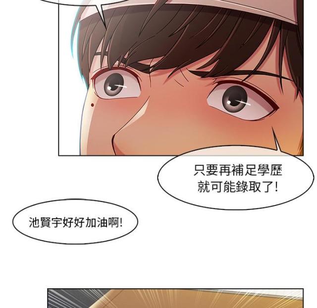 卖身给上司漫画,第5话4图