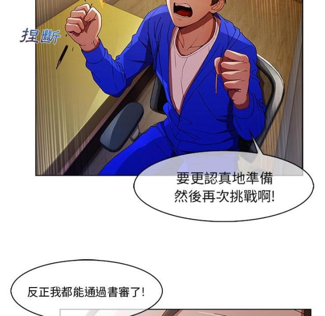 卖身给上司漫画,第5话3图