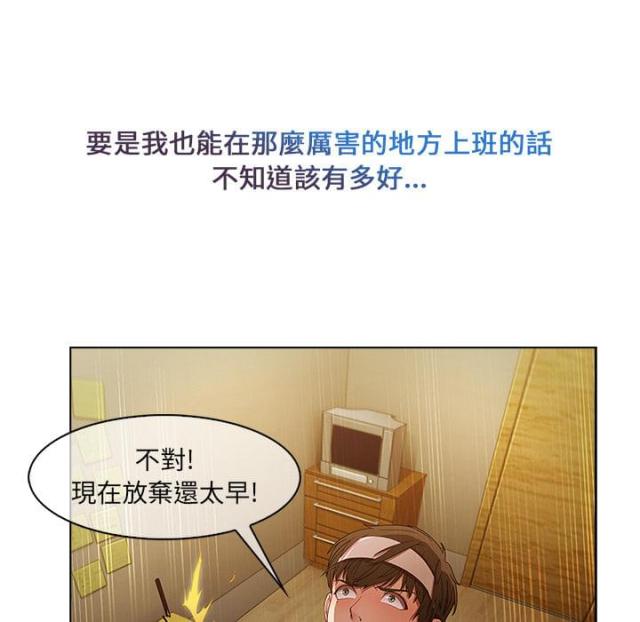 卖身给上司漫画,第5话2图