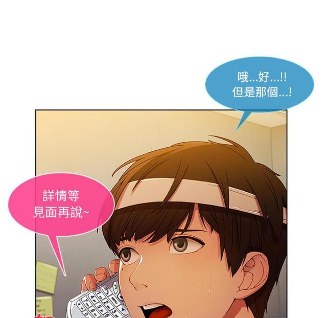 卖身寻亲兄妹相认漫画,第5话3图