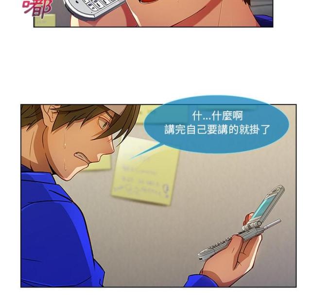 卖身寻亲兄妹相认漫画,第5话4图