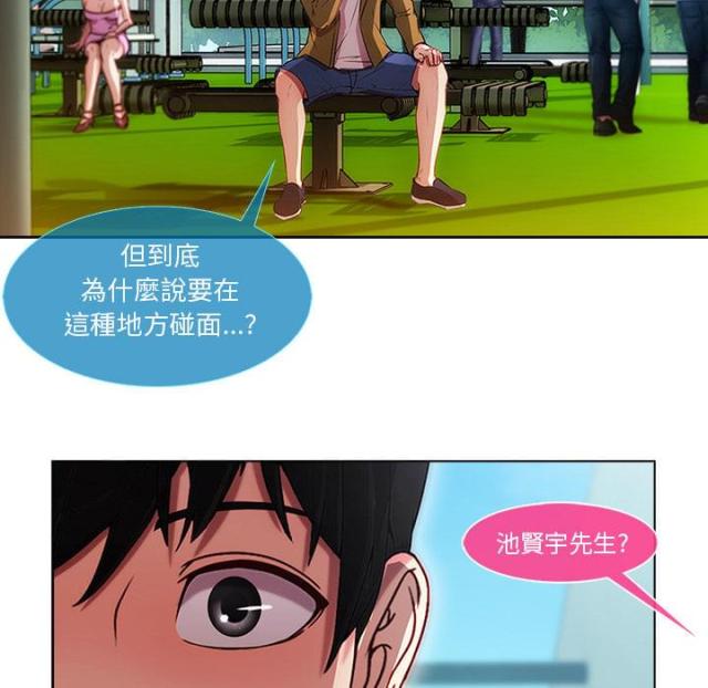 卖身给上司漫画,第6话5图