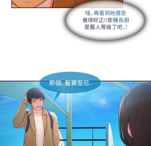 卖身给上司漫画,第6话1图