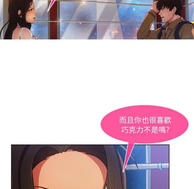 卖身给上司漫画,第7话3图